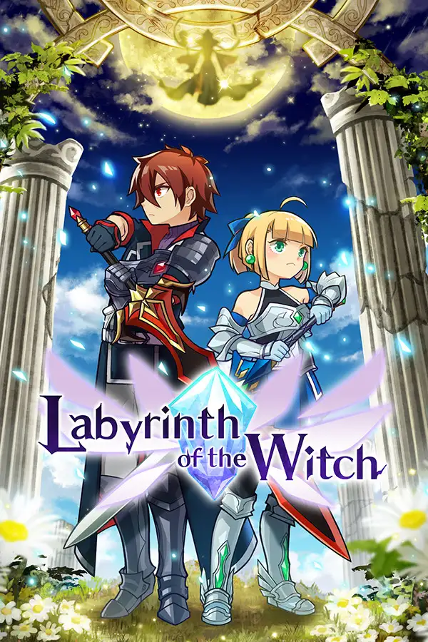 魔女迷宫