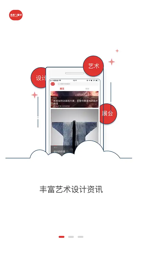 艺术与设计app 截图1
