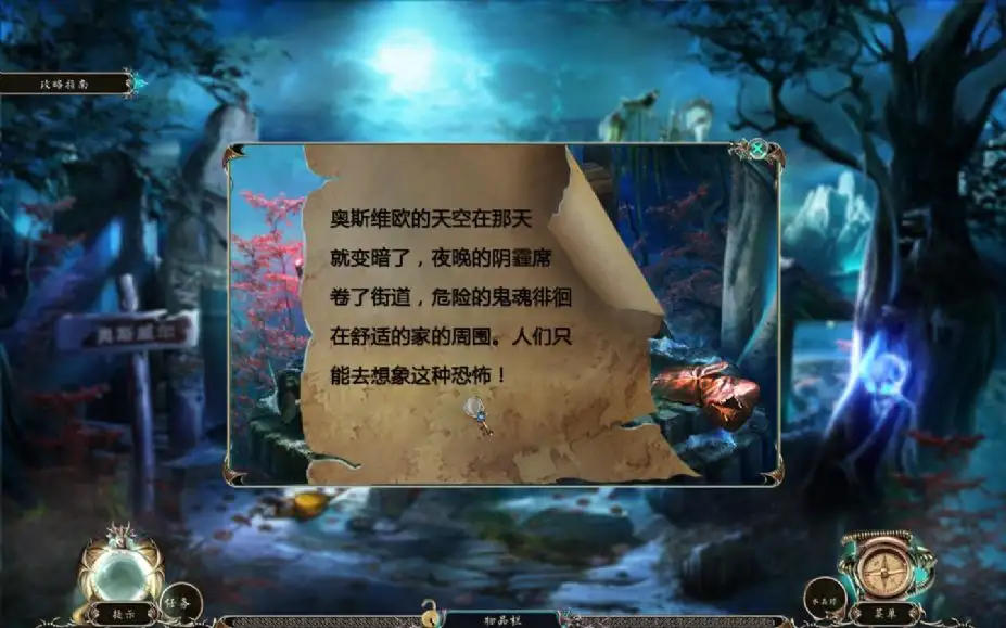 命运之谜：荒蛮捕猎 截图3