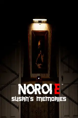 Noroi E：苏珊的回忆
