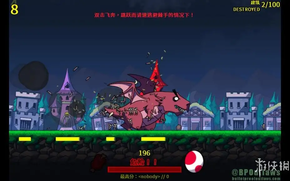 龙之怒 截图3