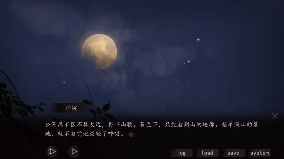 夜嫁 截图1