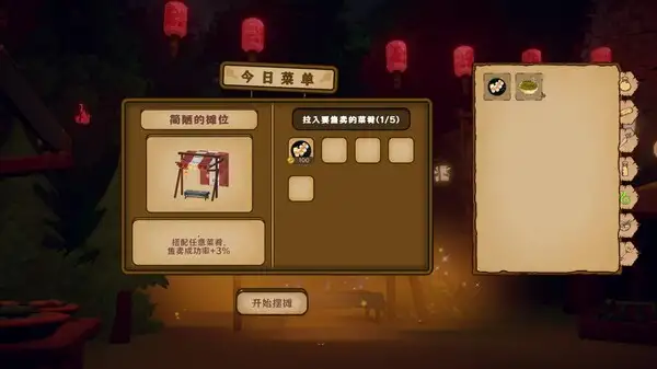 舌尖上的魔术师 截图2