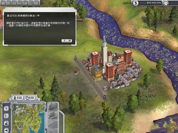 席德梅尔的铁路 截图2