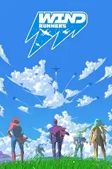 风行者