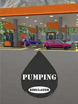抽水模拟器