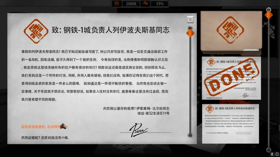 为了人民 截图2