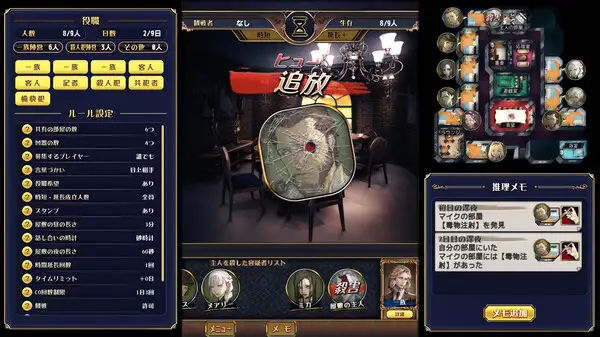 谋杀之谜J：凶手就在身边 截图2