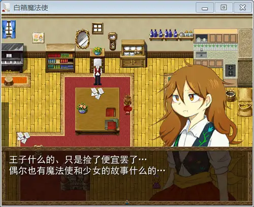 白箱魔法使 截图1