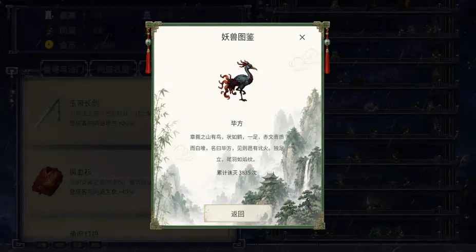 千层登塔 截图3