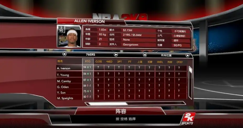 NBA2K9 截图3