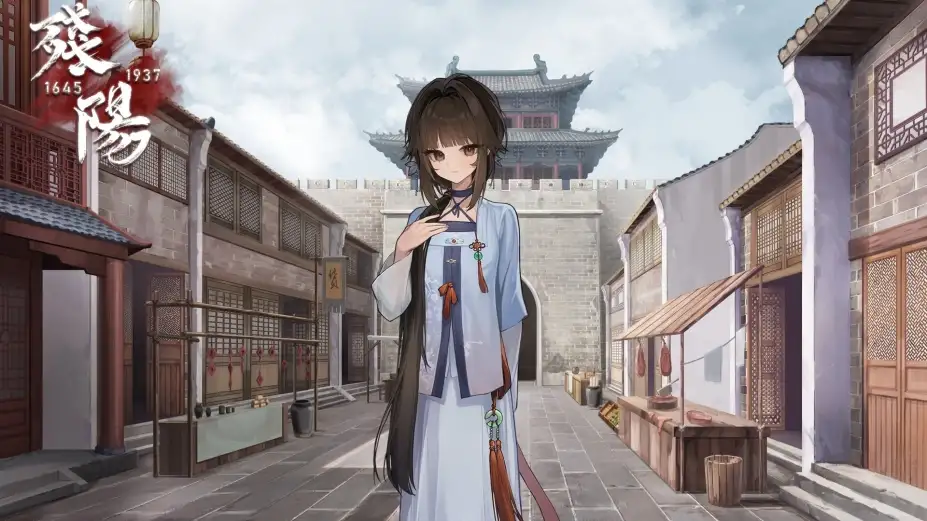 残阳 1645/1937 截图1