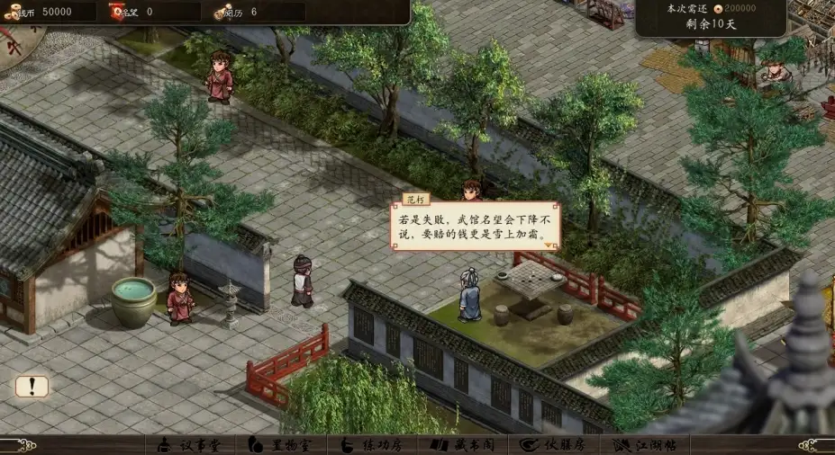 锋芒录 截图3