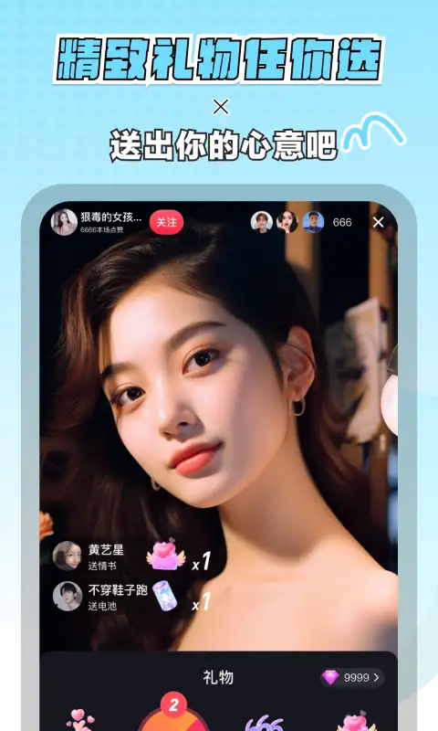 迷你派对app 截图3