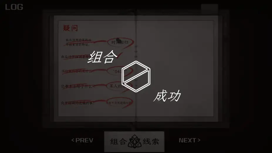 异能者重生 截图3