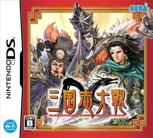 三国志大战DS