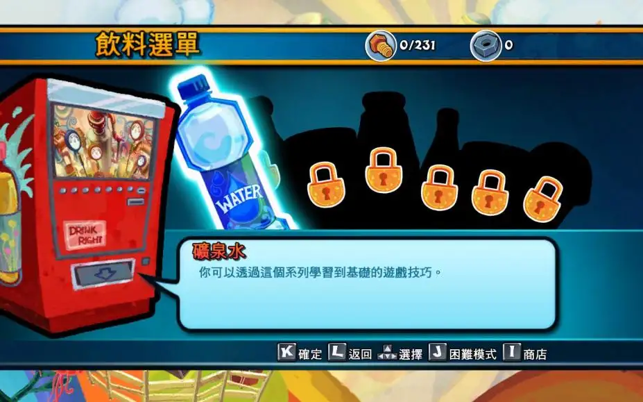 别掉下去 截图2