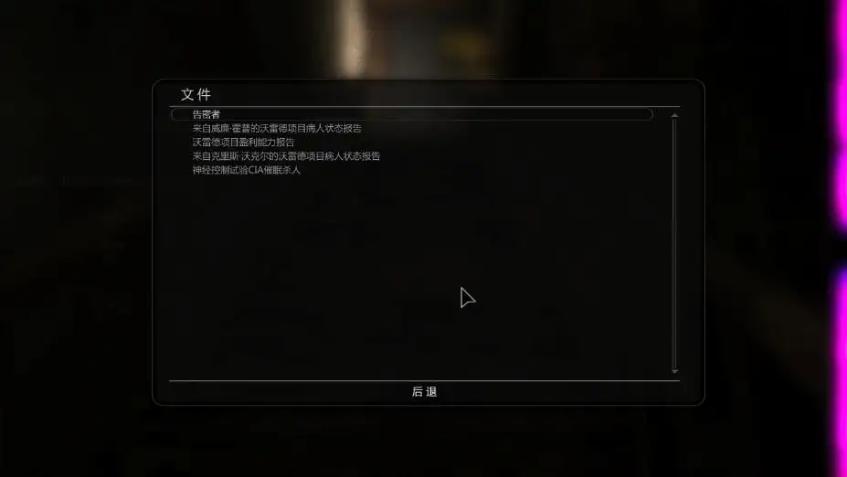 逃生 截图3