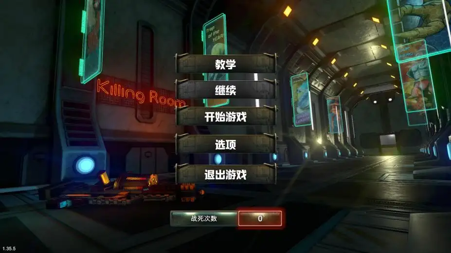 杀戮房间 截图1