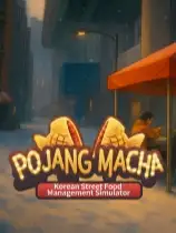 POJANGMACHA : 韩国街头美食经营模拟器