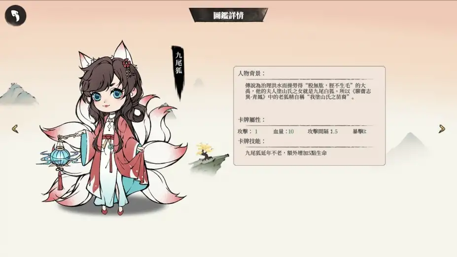 洪荒：夜幕降临 截图3