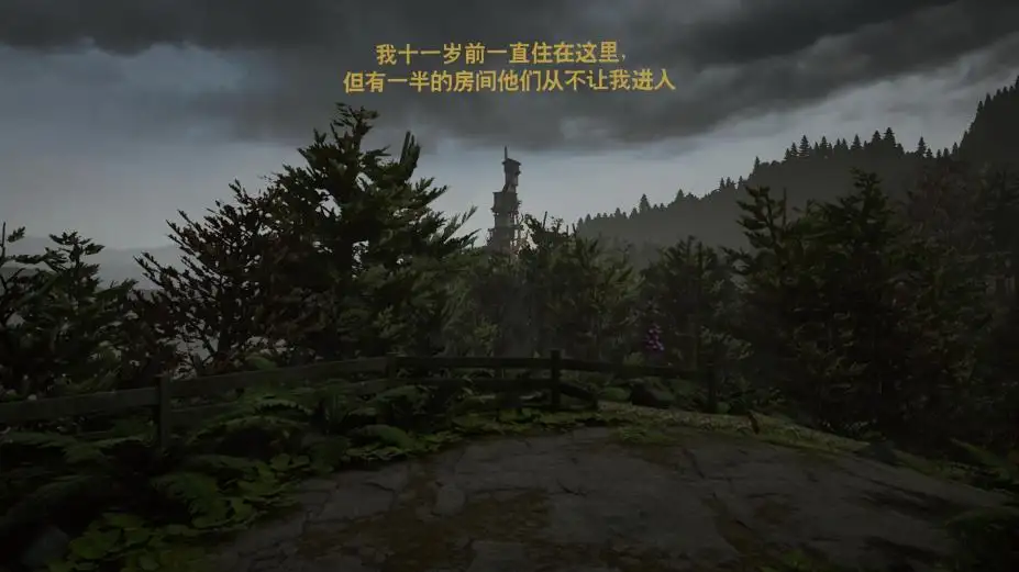 艾迪芬奇的记忆 截图1