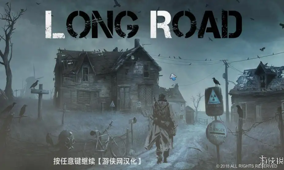 漫漫长路 截图1