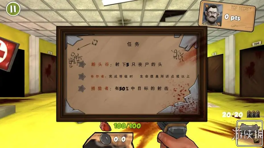 愤怒对抗：僵尸 截图2