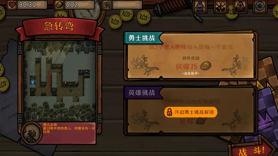最终坚守 截图2