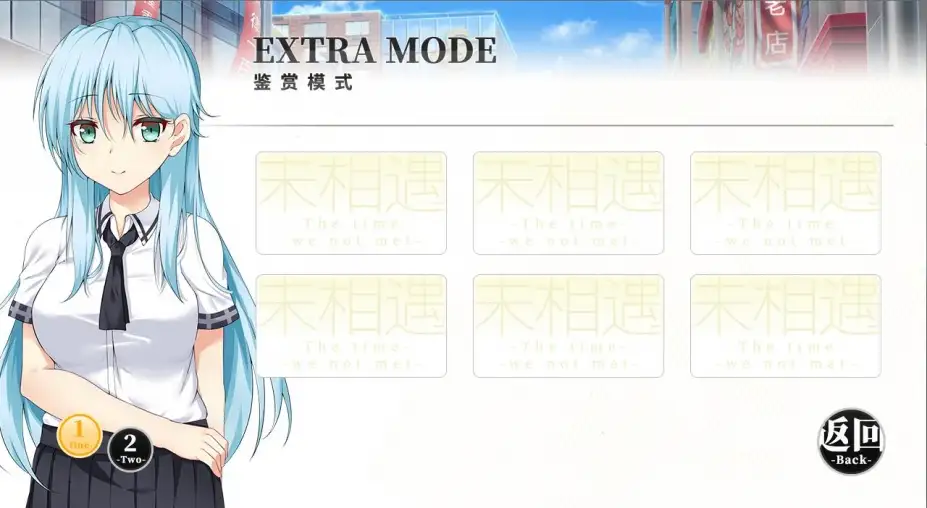 与你相遇之时 截图3