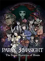 PARANORMASIGHT：本所七大不可思议