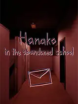 废弃学校里的花子