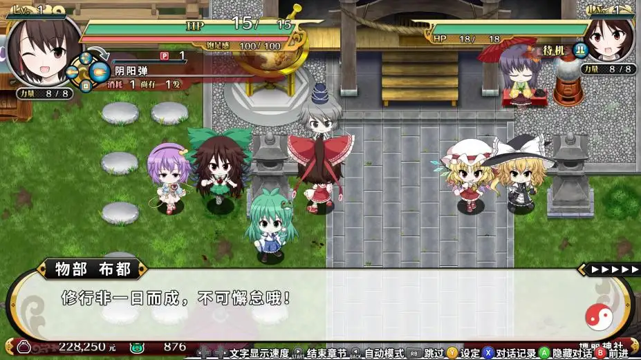 不可思议的幻想乡：TOD RELOADED 截图2