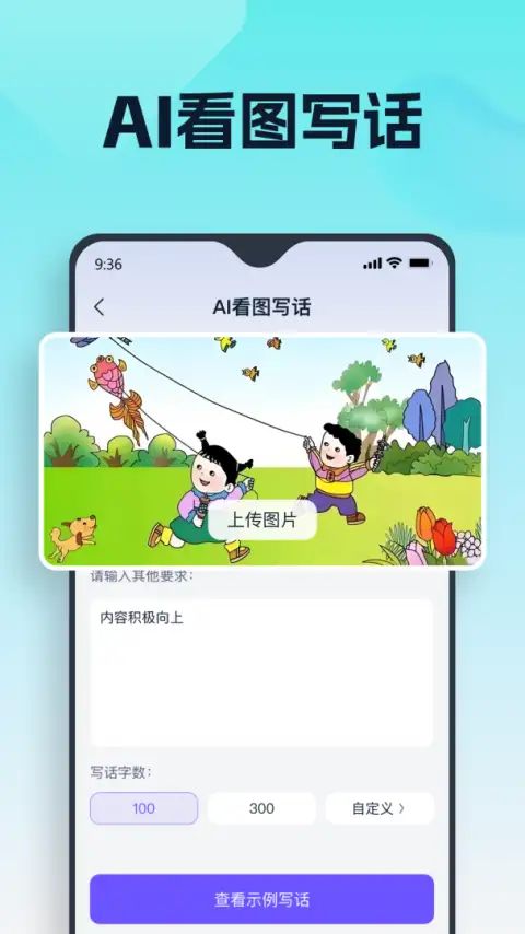聪明灵犀app 截图3