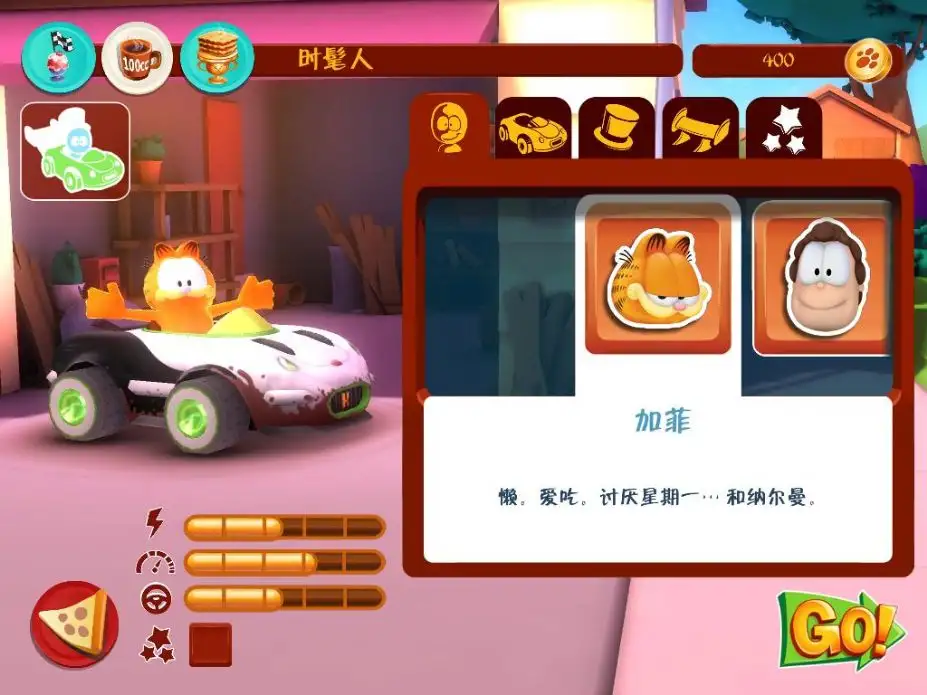 加菲猫卡丁车 截图3