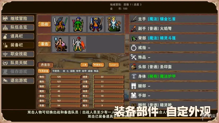 杀戮地城 截图3
