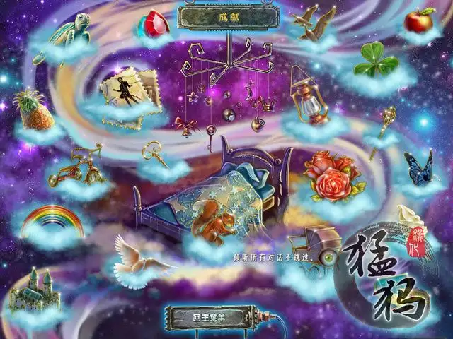 闹鬼大厅4：噩梦居者 截图3