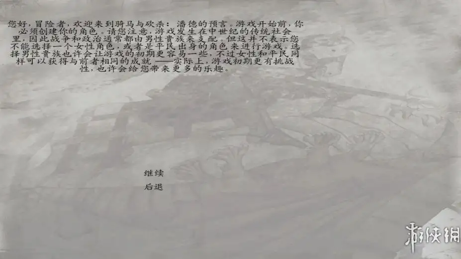 骑马与砍杀：水浒乱舞 截图2