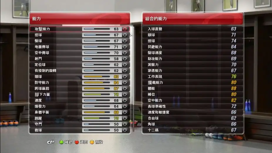 实况足球2014 截图3