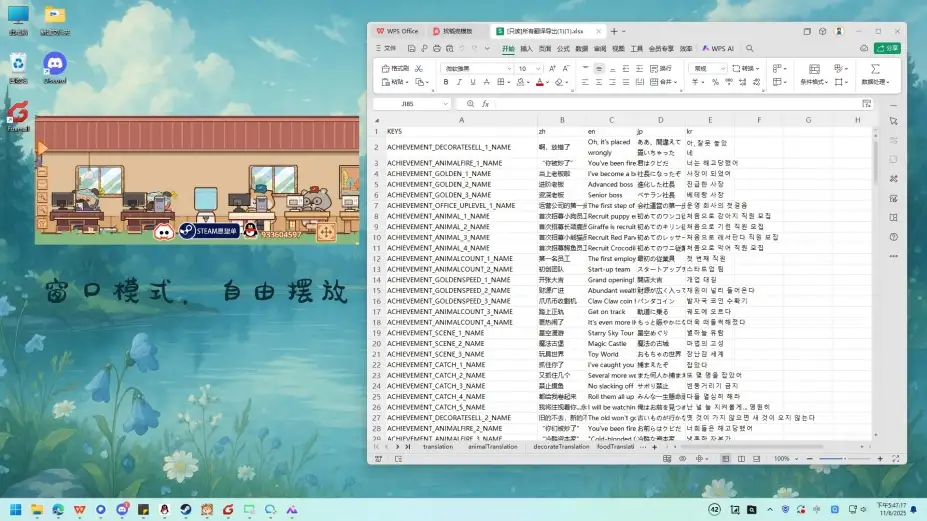 我的动物公司 截图3