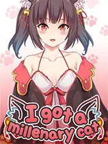 捡到千年猫