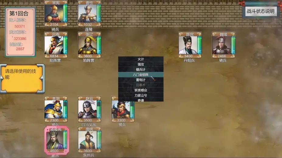 三国英雄演义 截图2