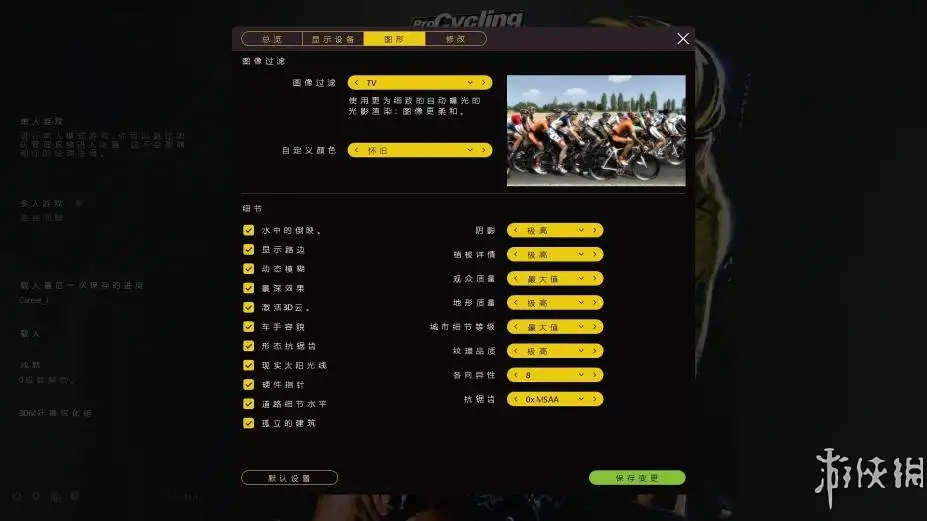 职业自行车队经理2016 截图3