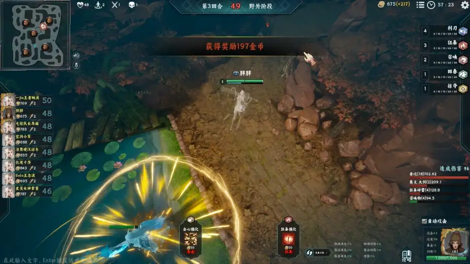 弈剑江湖 截图2