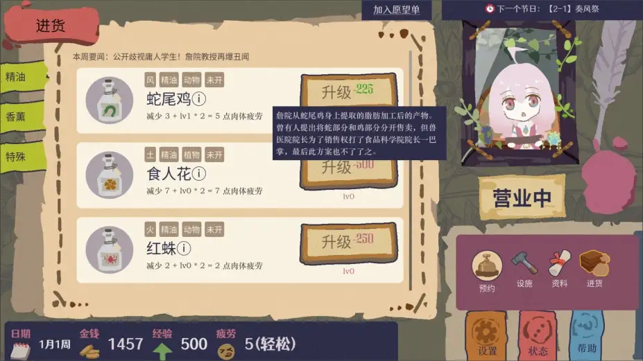 按摩大师 截图1