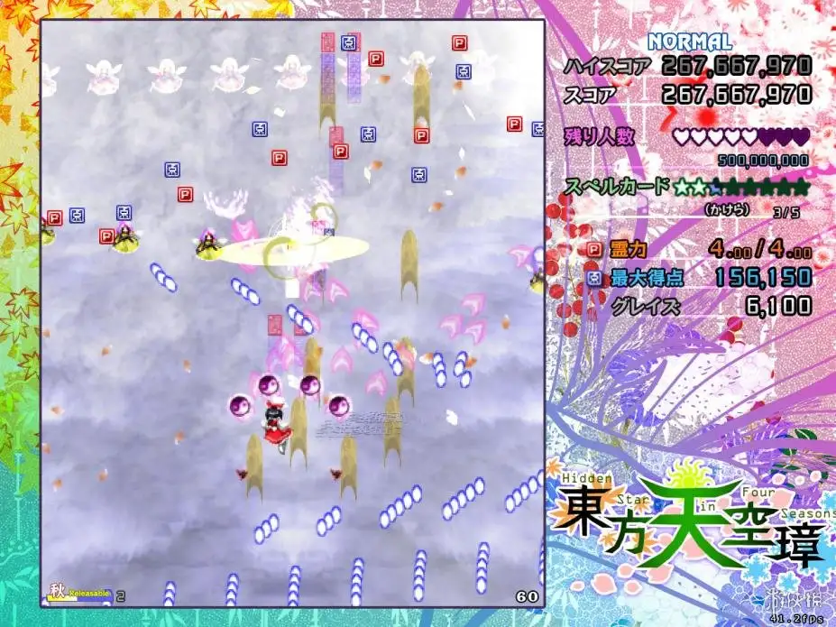 东方天空璋 截图1
