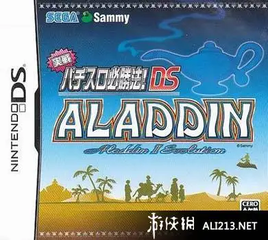 实战柏青哥 阿拉丁2 进化 截图1