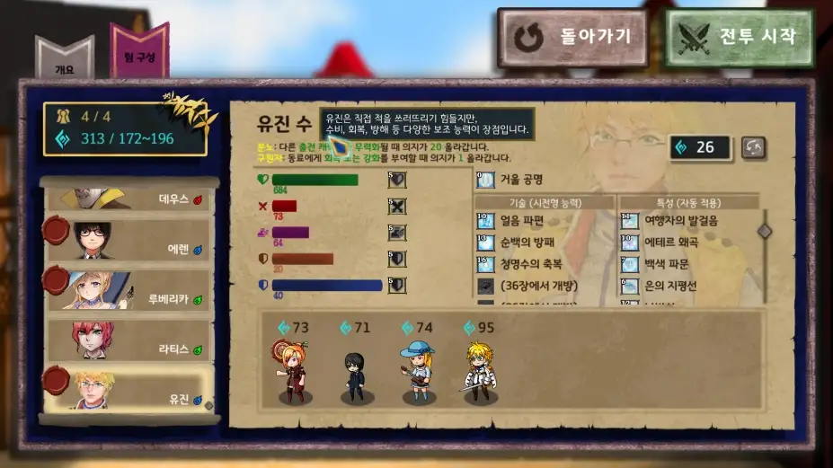 单元2 截图2