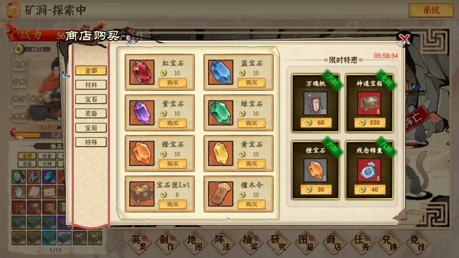 挂机手游模拟器 截图1