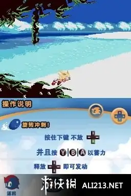 索尼克大冒险经典合集 截图1